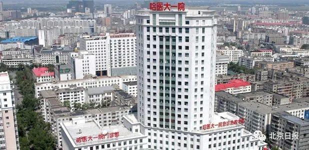 Spitalul din Harbin unde un pacient a infectat 43 de persoane